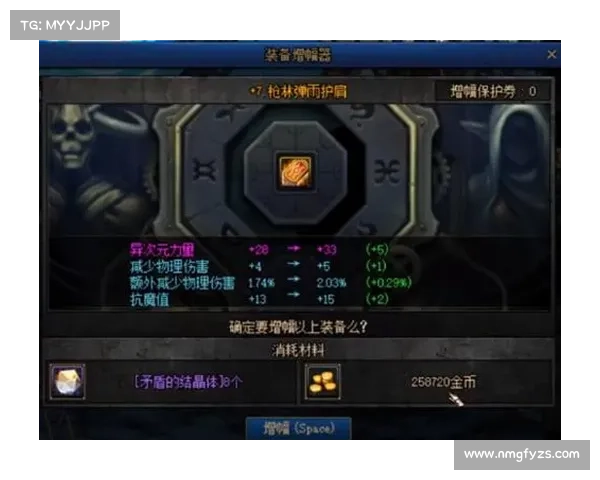 提升地下城与勇士强化成功率的8大实用技巧与建议