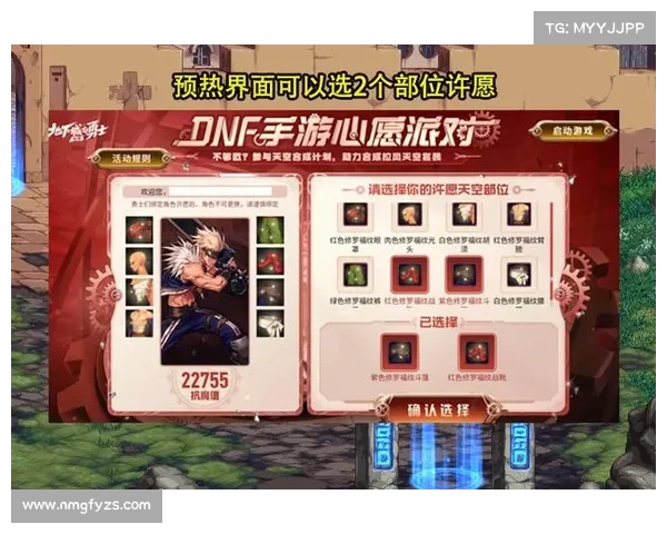 欢庆国庆假期 DNF全新限时套装上线助力玩家畅享节日盛宴