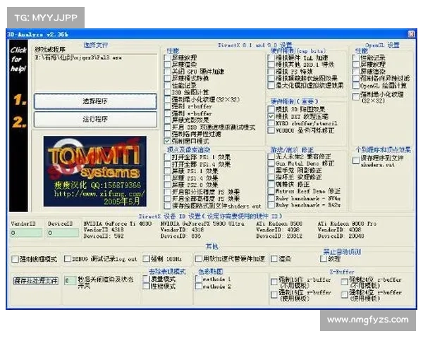 提升仙剑三游戏体验的五个窗口化技巧与设置优化建议 提升仙剑三游戏体验的五个窗口化技巧与设置优化建议