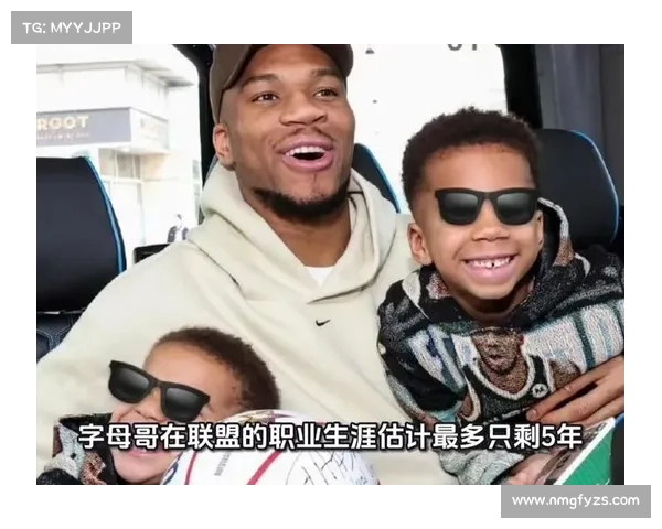 从希腊街头到NBA巅峰探索字母哥非凡崛起与家国力量的传奇旅程