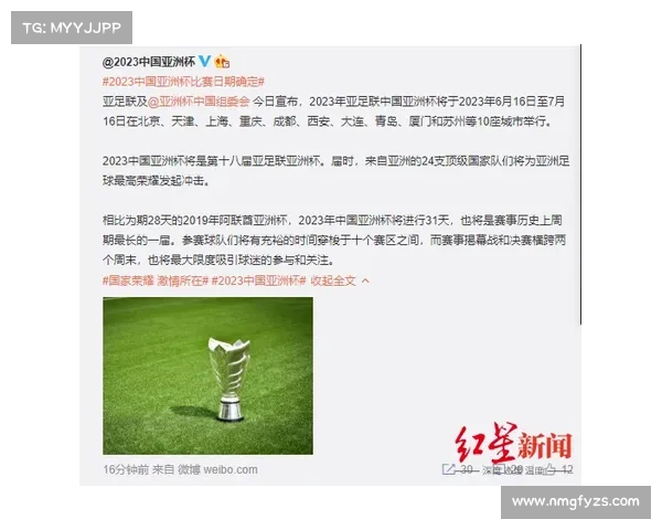 亚洲杯历史演变与及2023年赛事对比分析 亚洲杯历史演变与及2023年赛事对比分析