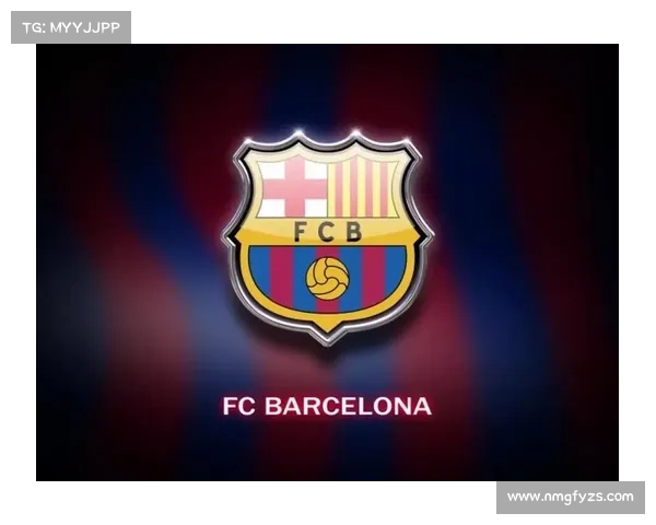 巴萨新队徽正式启用时间及背后的设计理念解析